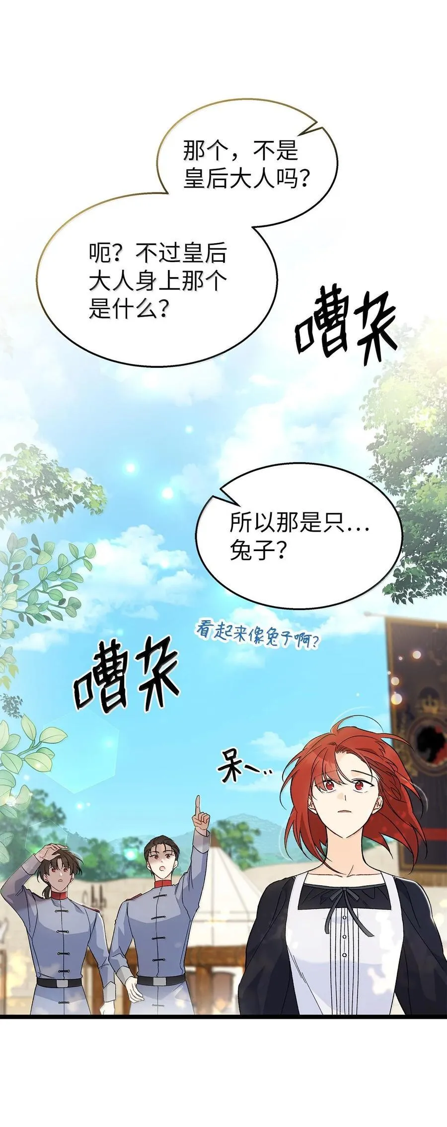 133 空中飞兔 第47页