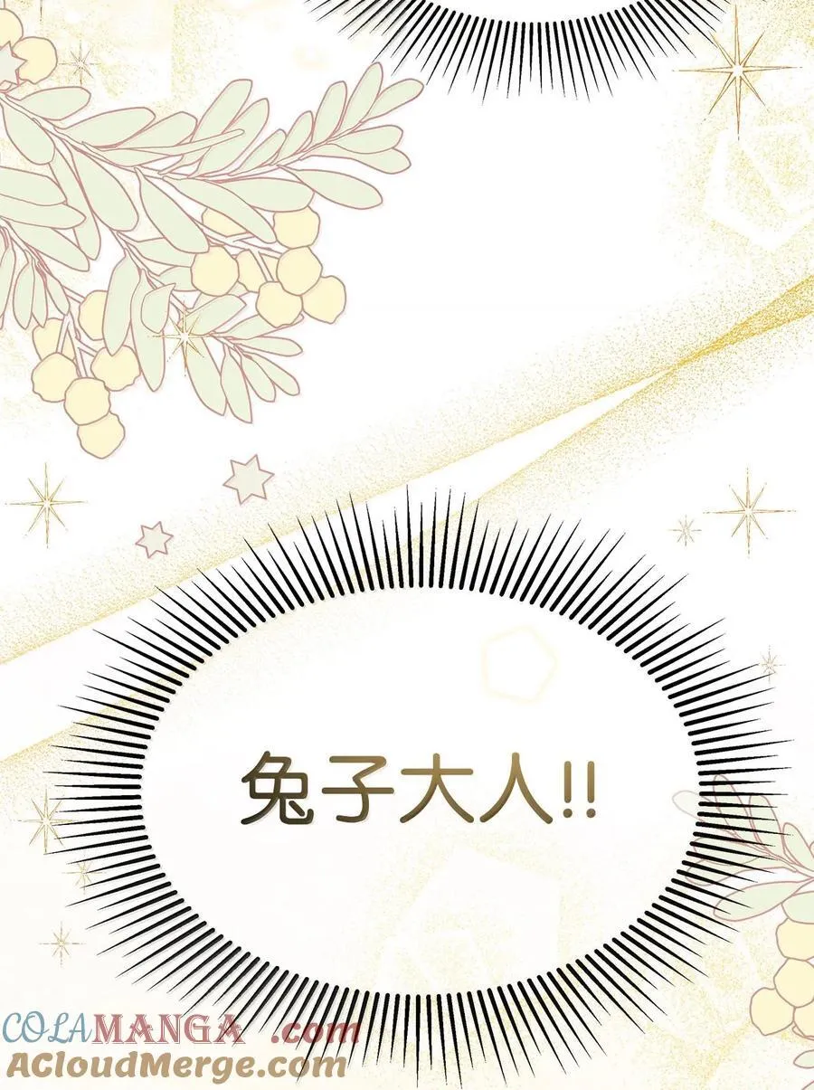 133 空中飞兔 第52页