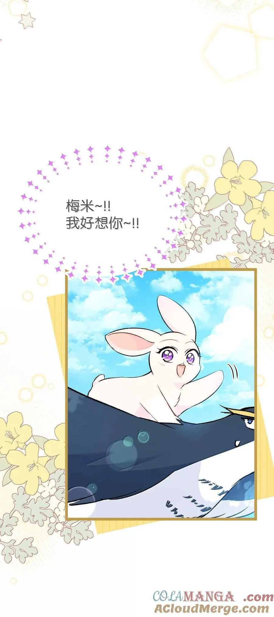 133 空中飞兔 第55页