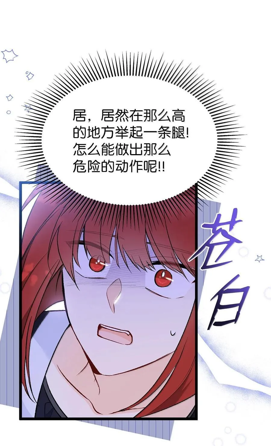 133 空中飞兔 第56页