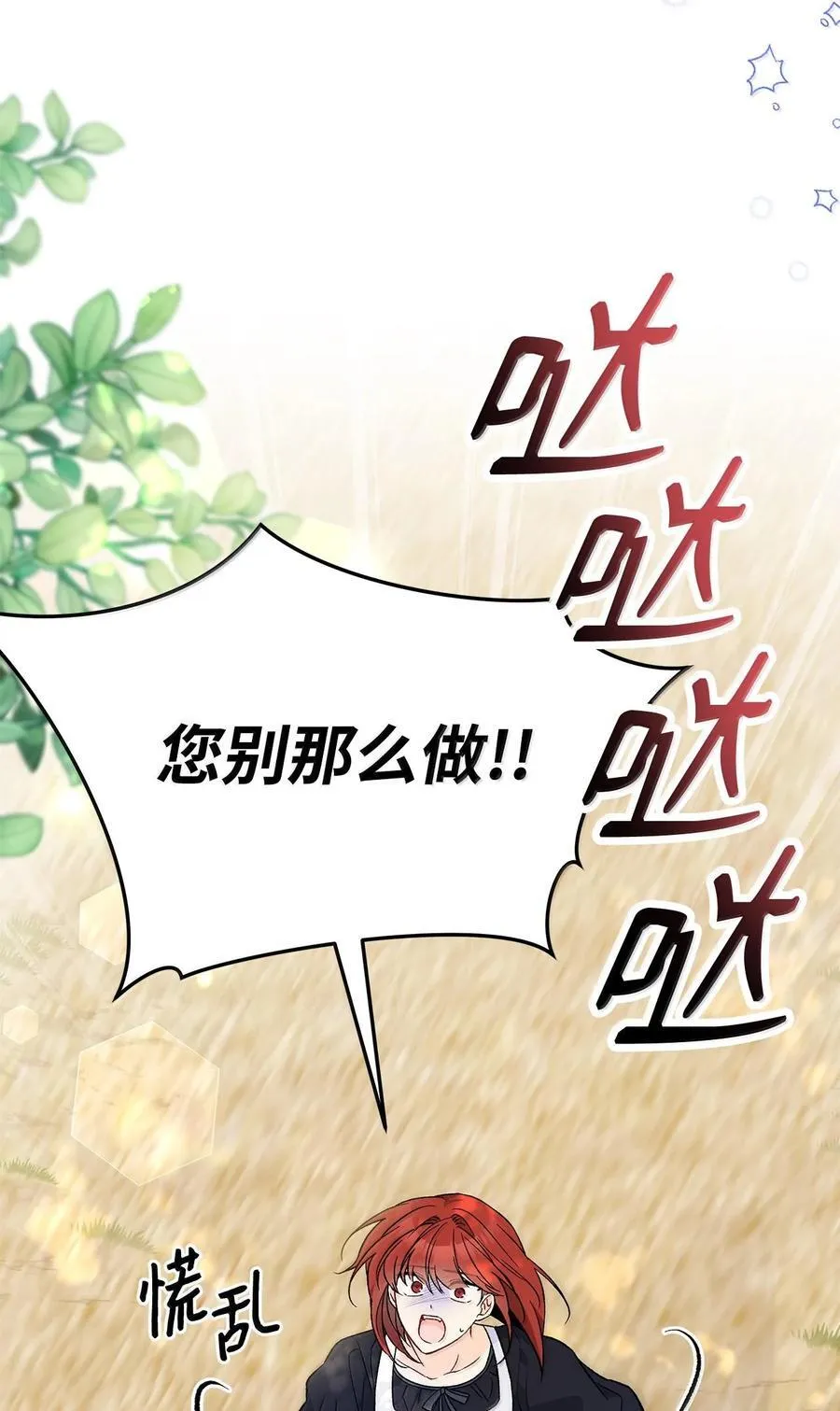 133 空中飞兔 第57页