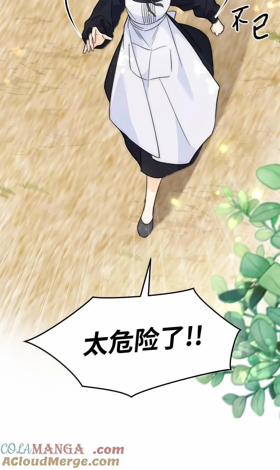 133 空中飞兔 第58页