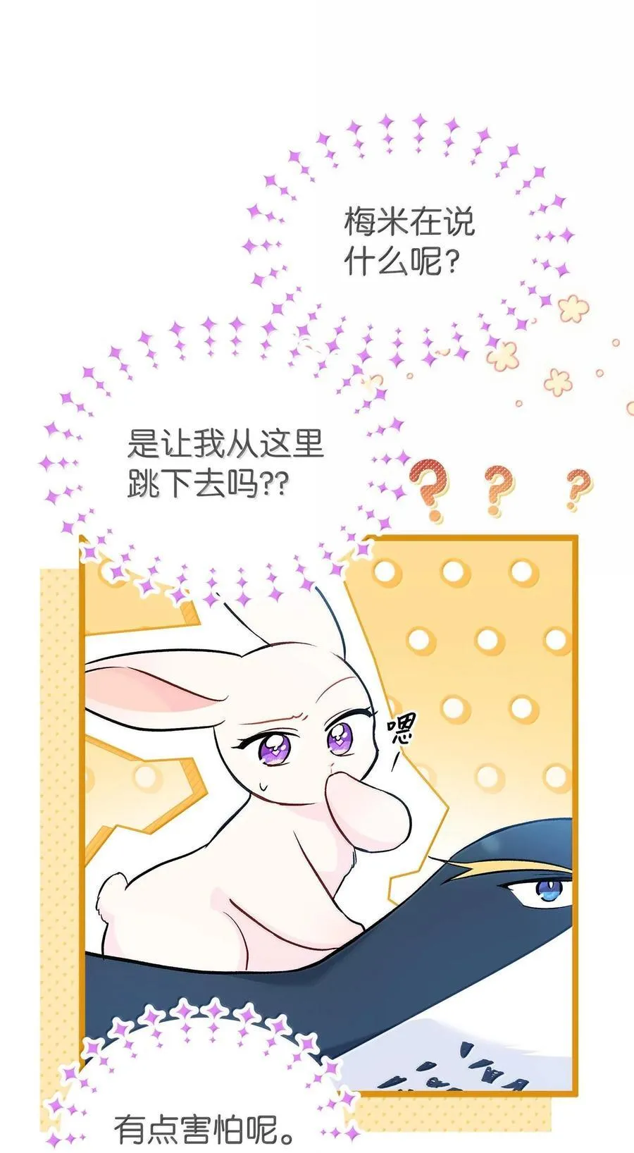 133 空中飞兔 第59页