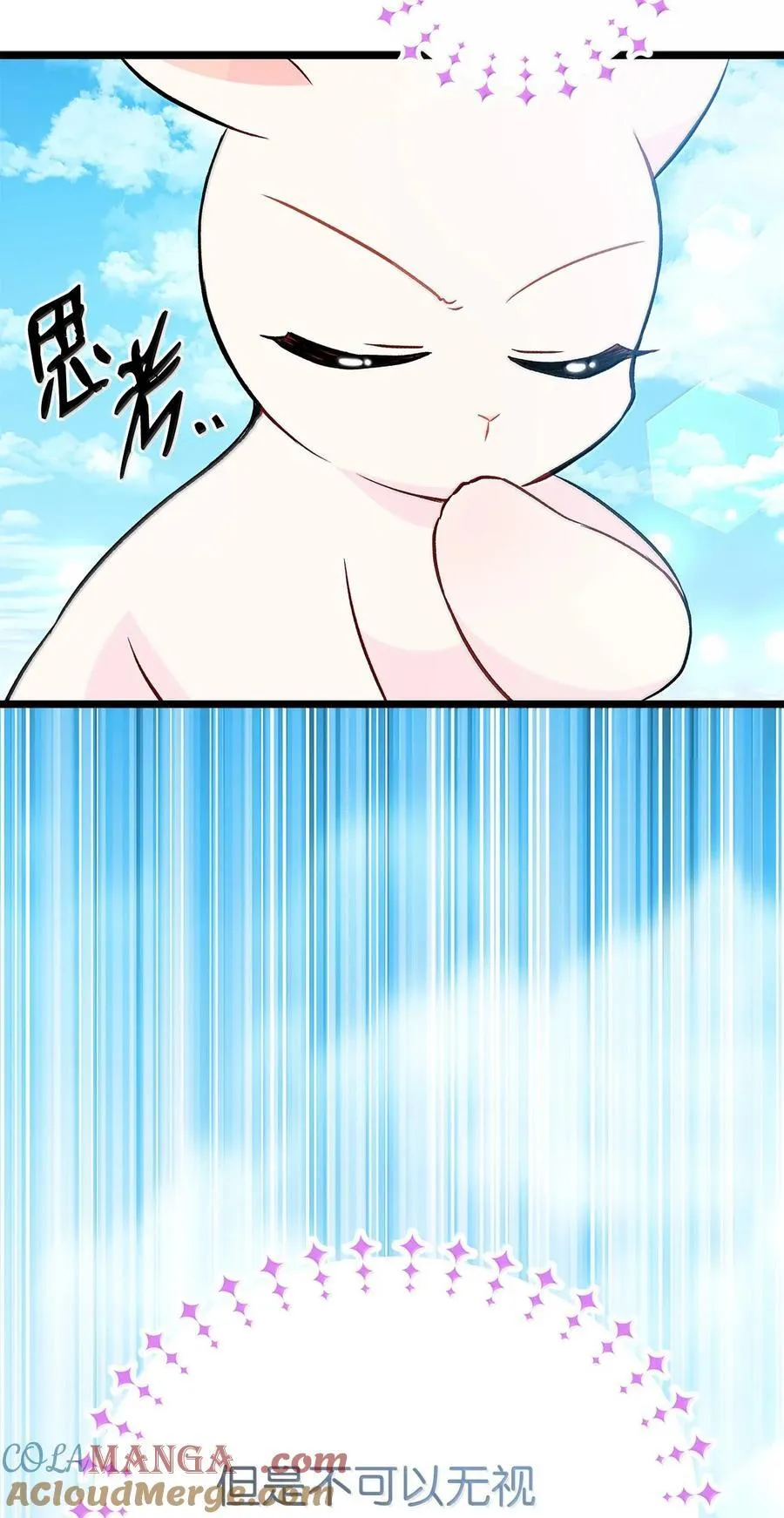 133 空中飞兔 第61页