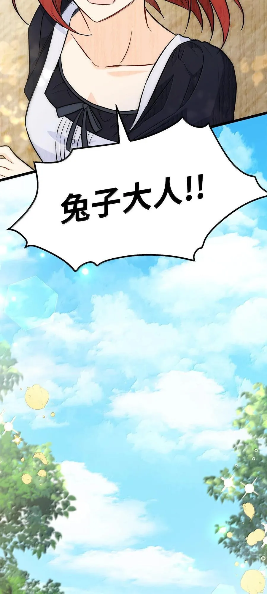 133 空中飞兔 第65页
