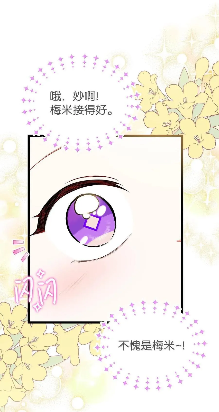 133 空中飞兔 第68页