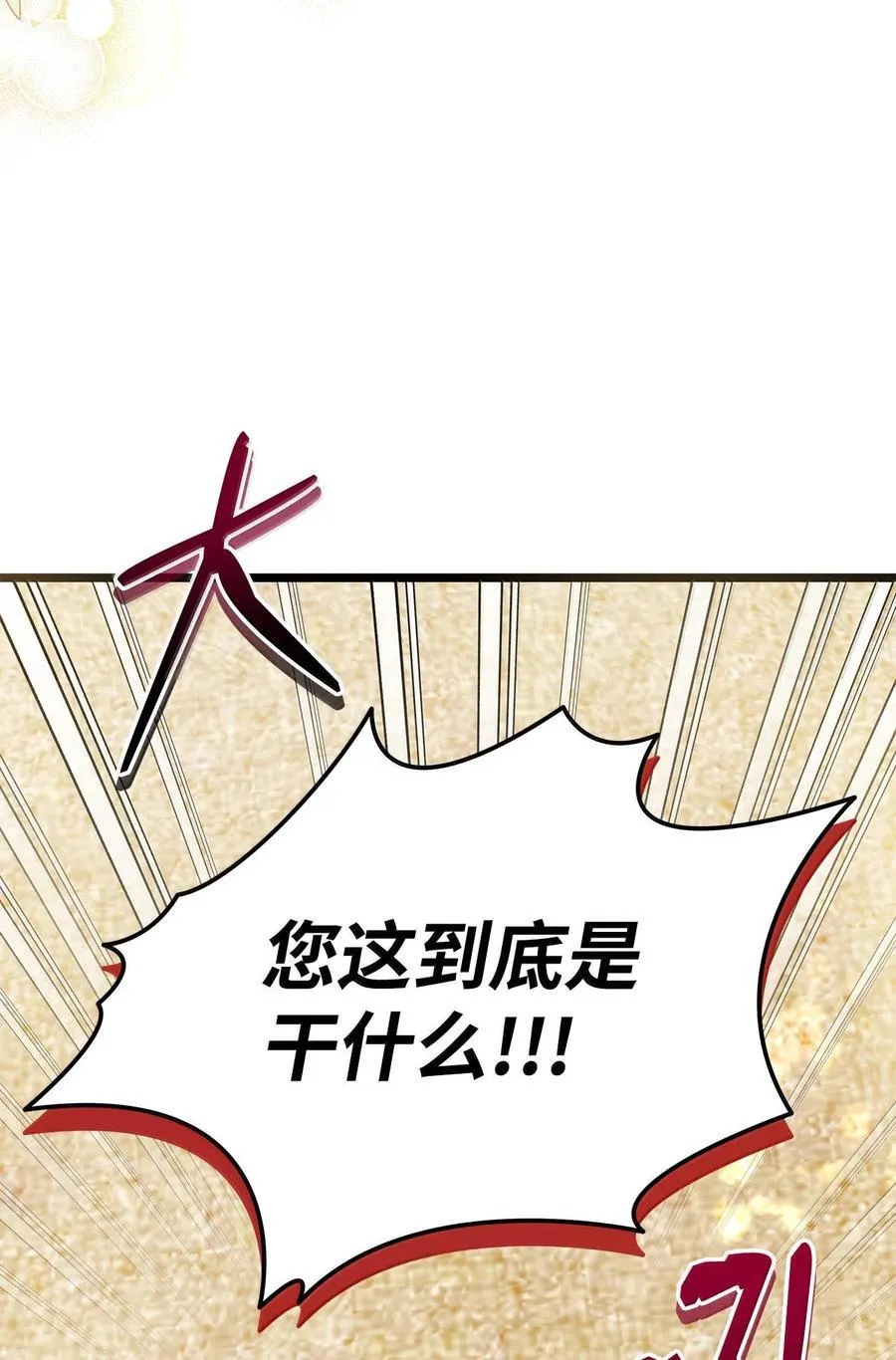 133 空中飞兔 第69页