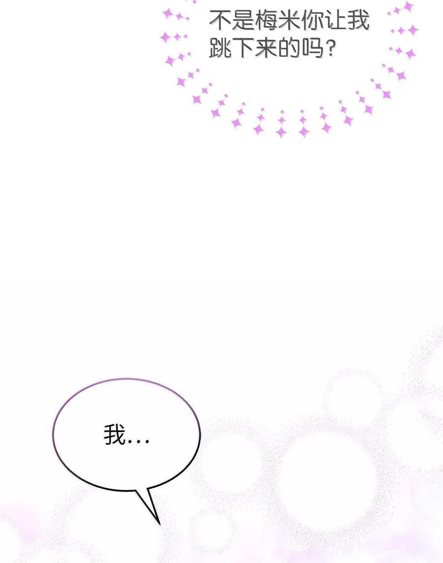 133 空中飞兔 第72页