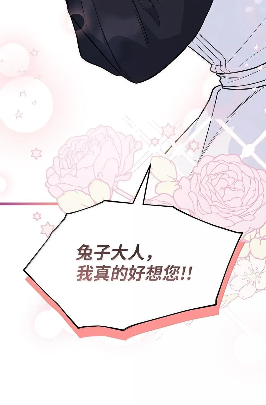 133 空中飞兔 第78页