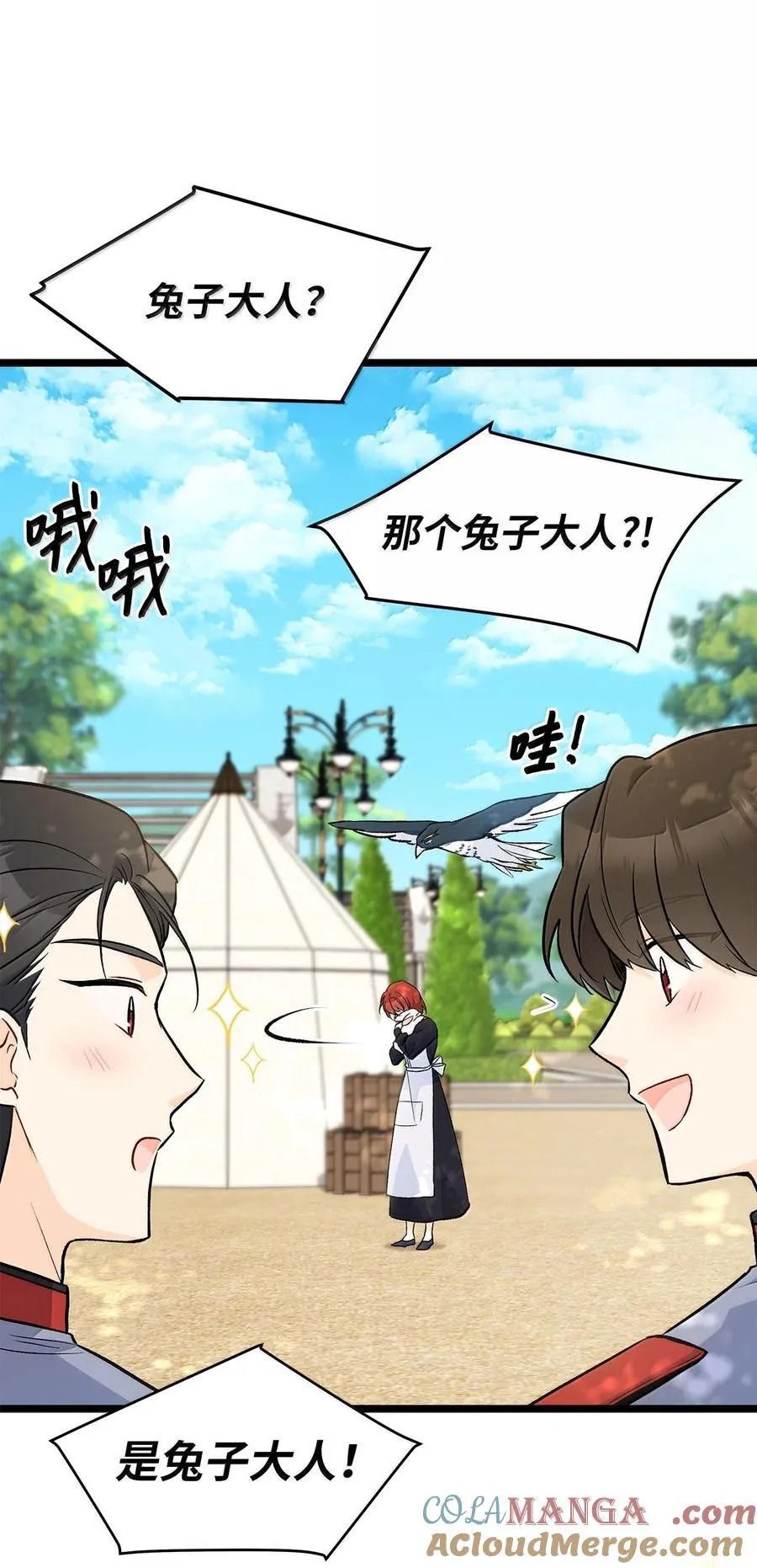 133 空中飞兔 第79页