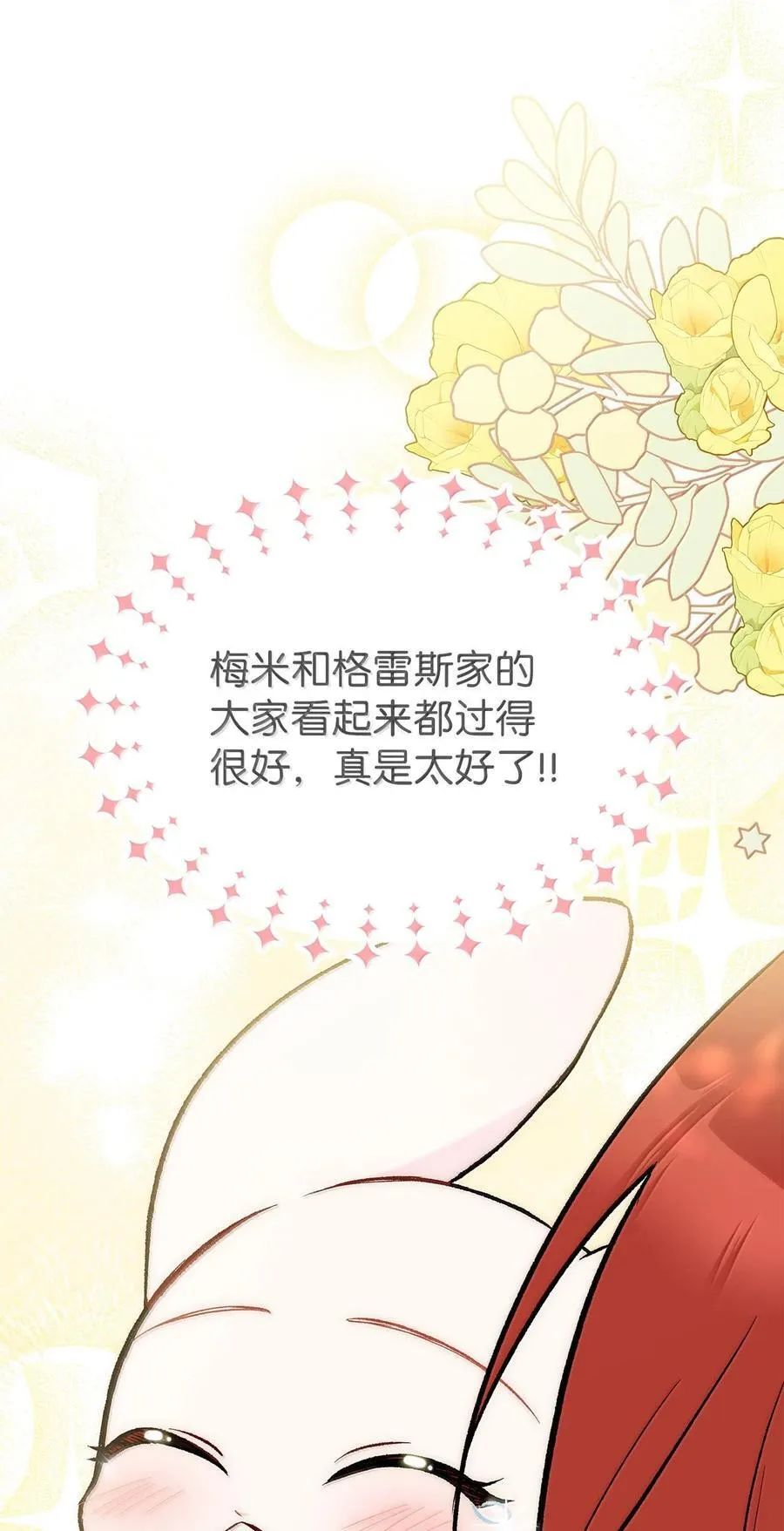133 空中飞兔 第80页