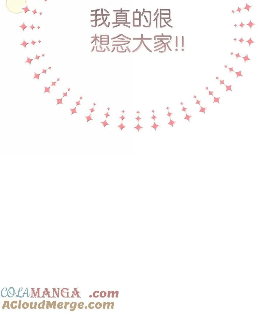 133 空中飞兔 第82页