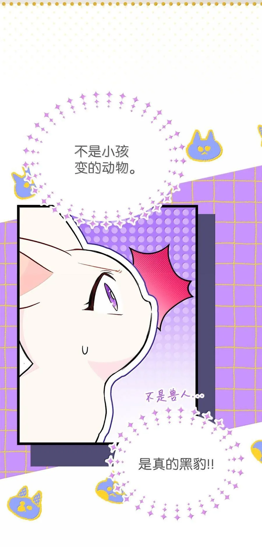 134 友人重逢 第18页
