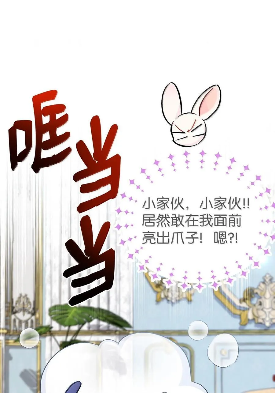 134 友人重逢 第29页