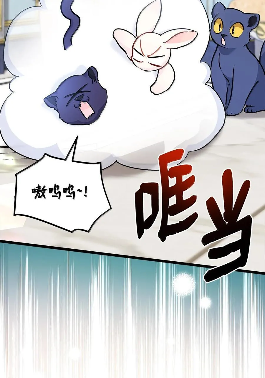 134 友人重逢 第30页