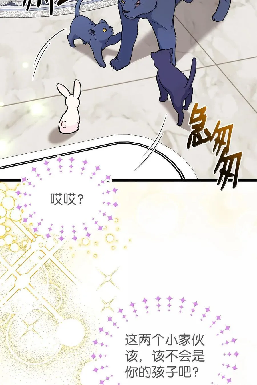 134 友人重逢 第35页