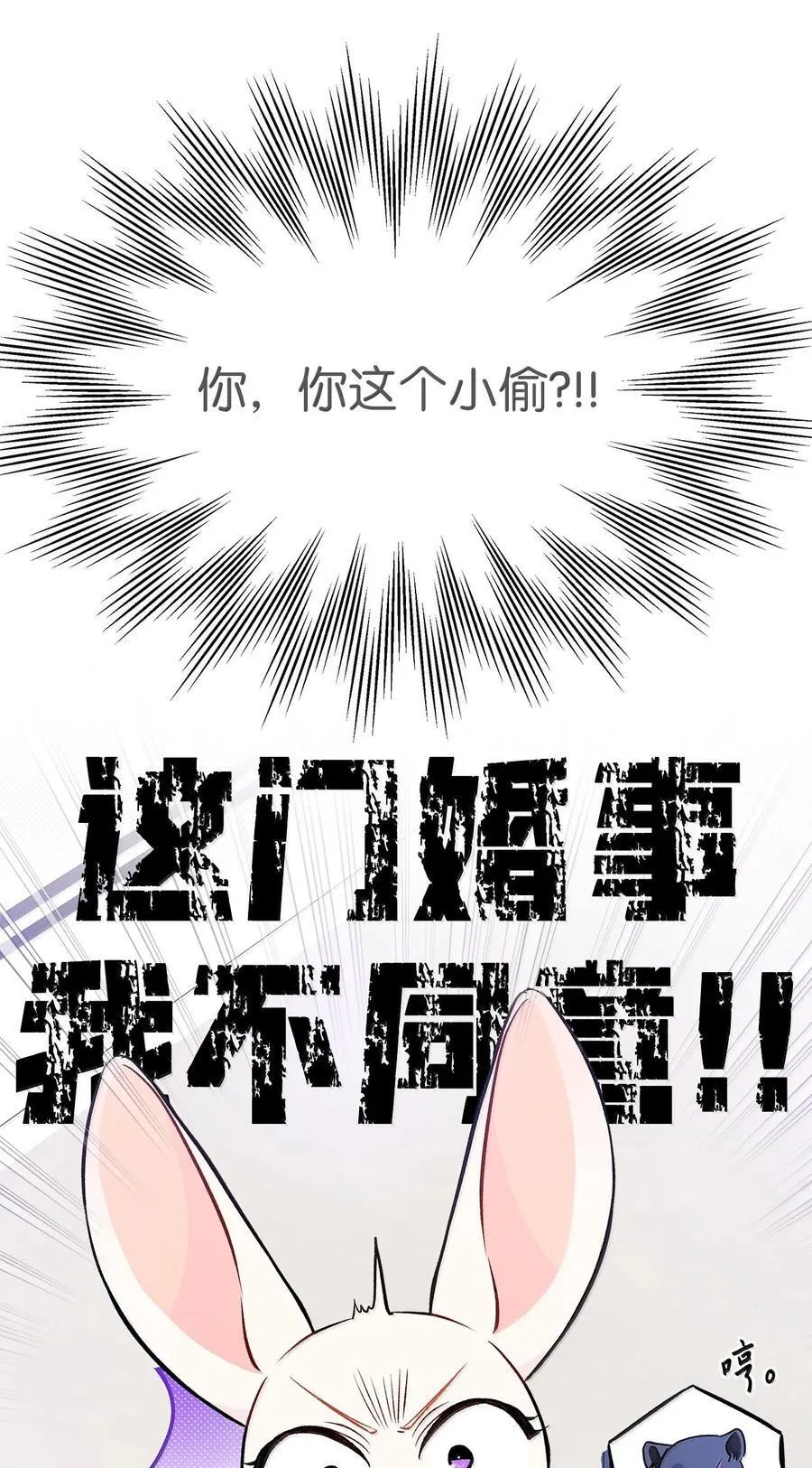 134 友人重逢 第39页