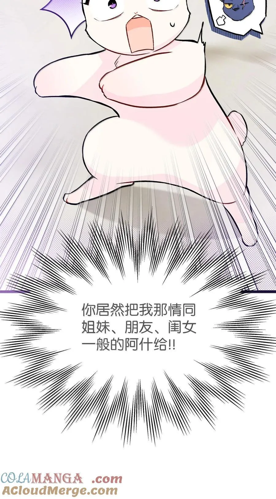 134 友人重逢 第40页