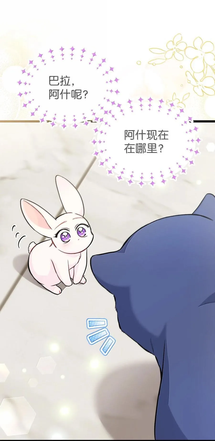 134 友人重逢 第42页