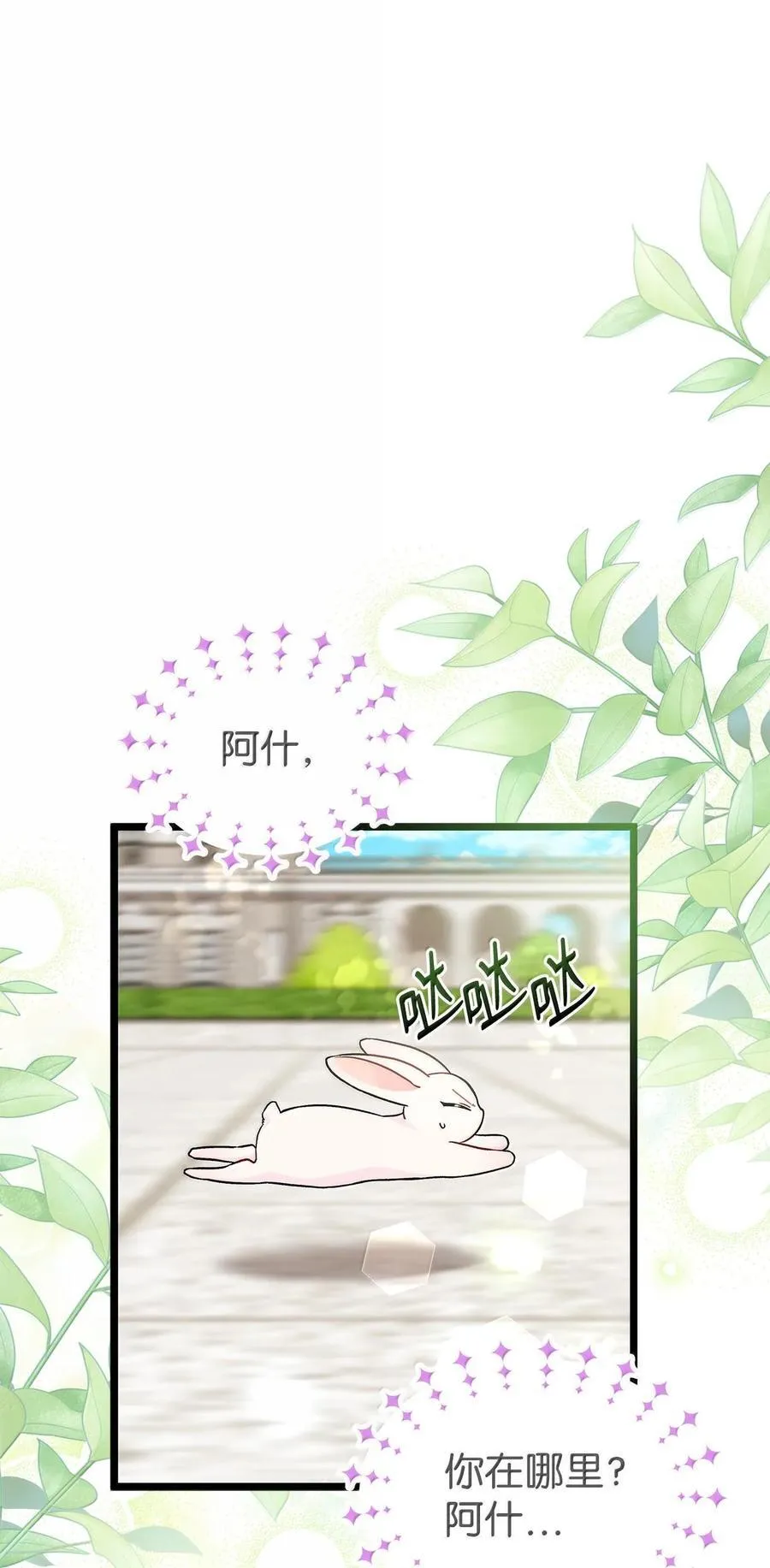 134 友人重逢 第56页