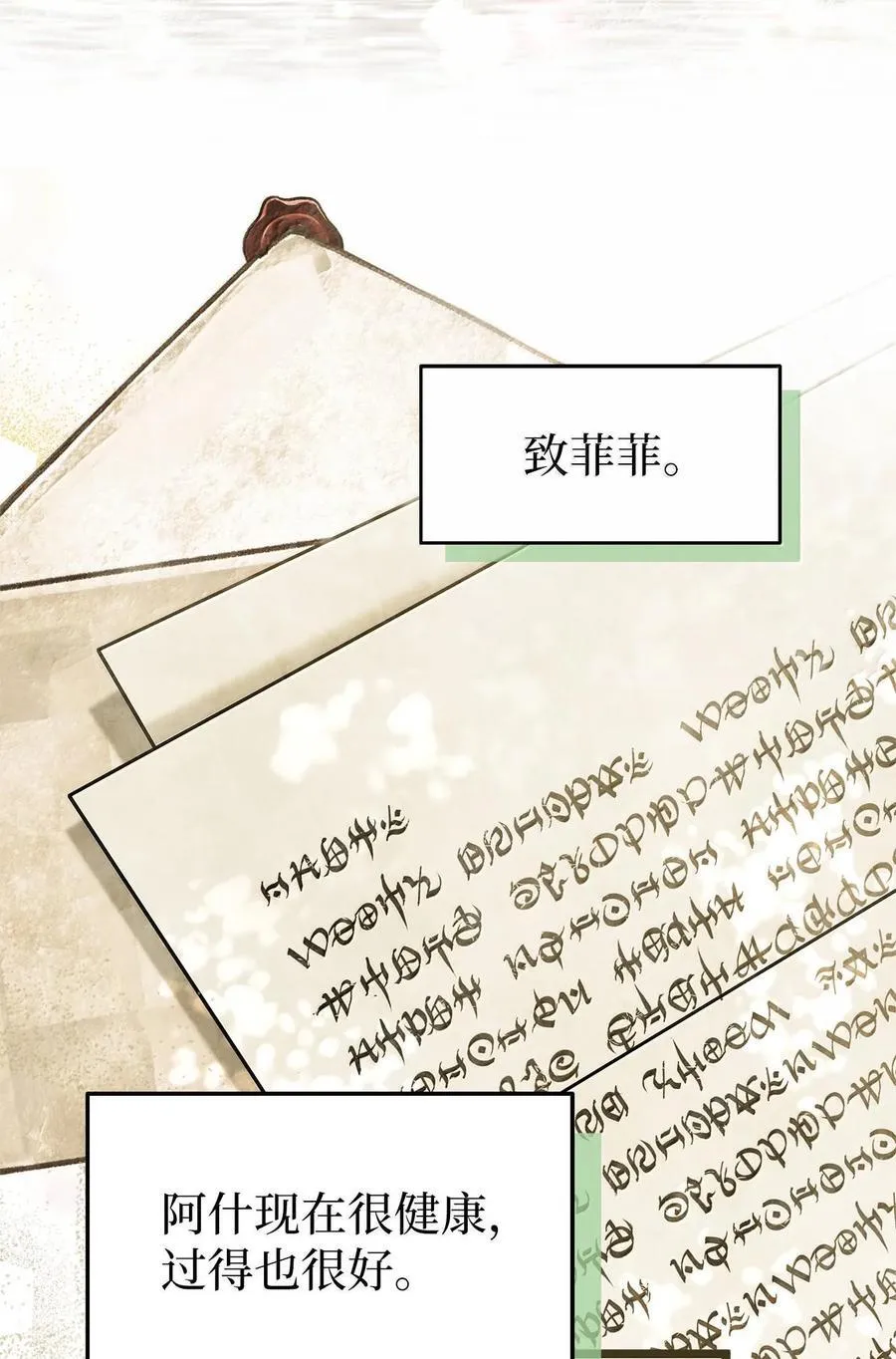 134 友人重逢 第59页