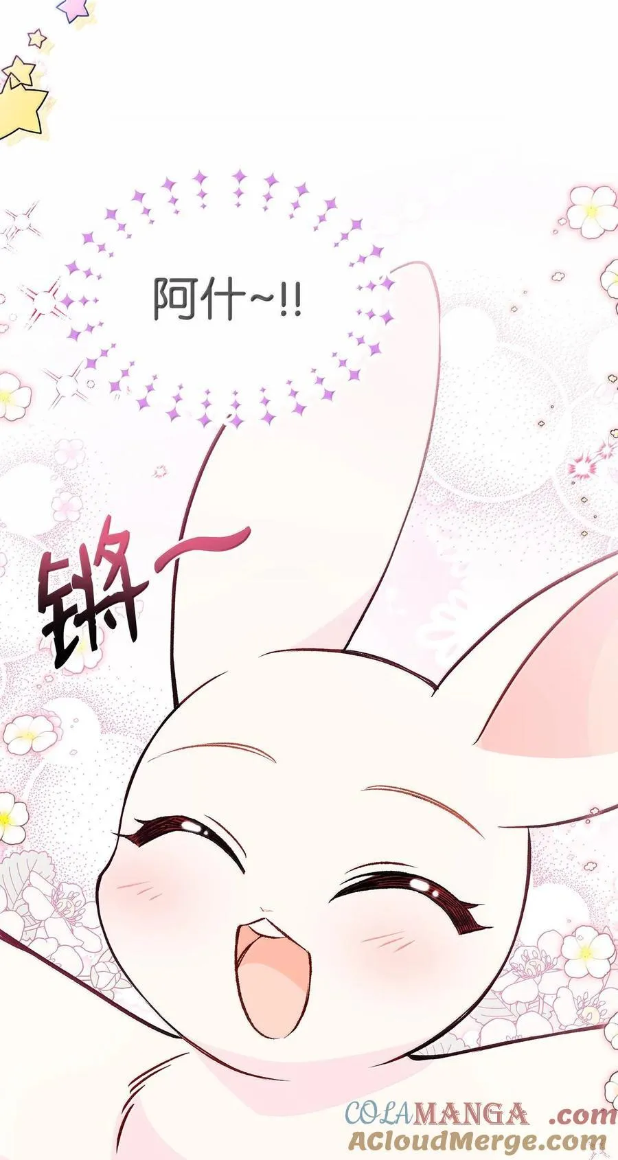 134 友人重逢 第73页