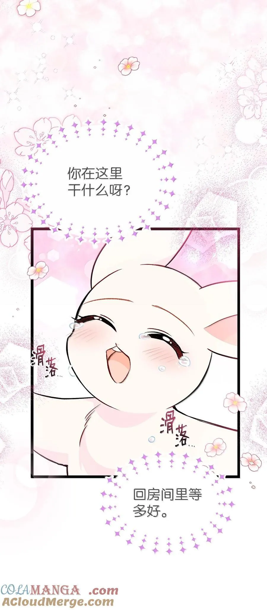 134 友人重逢 第76页