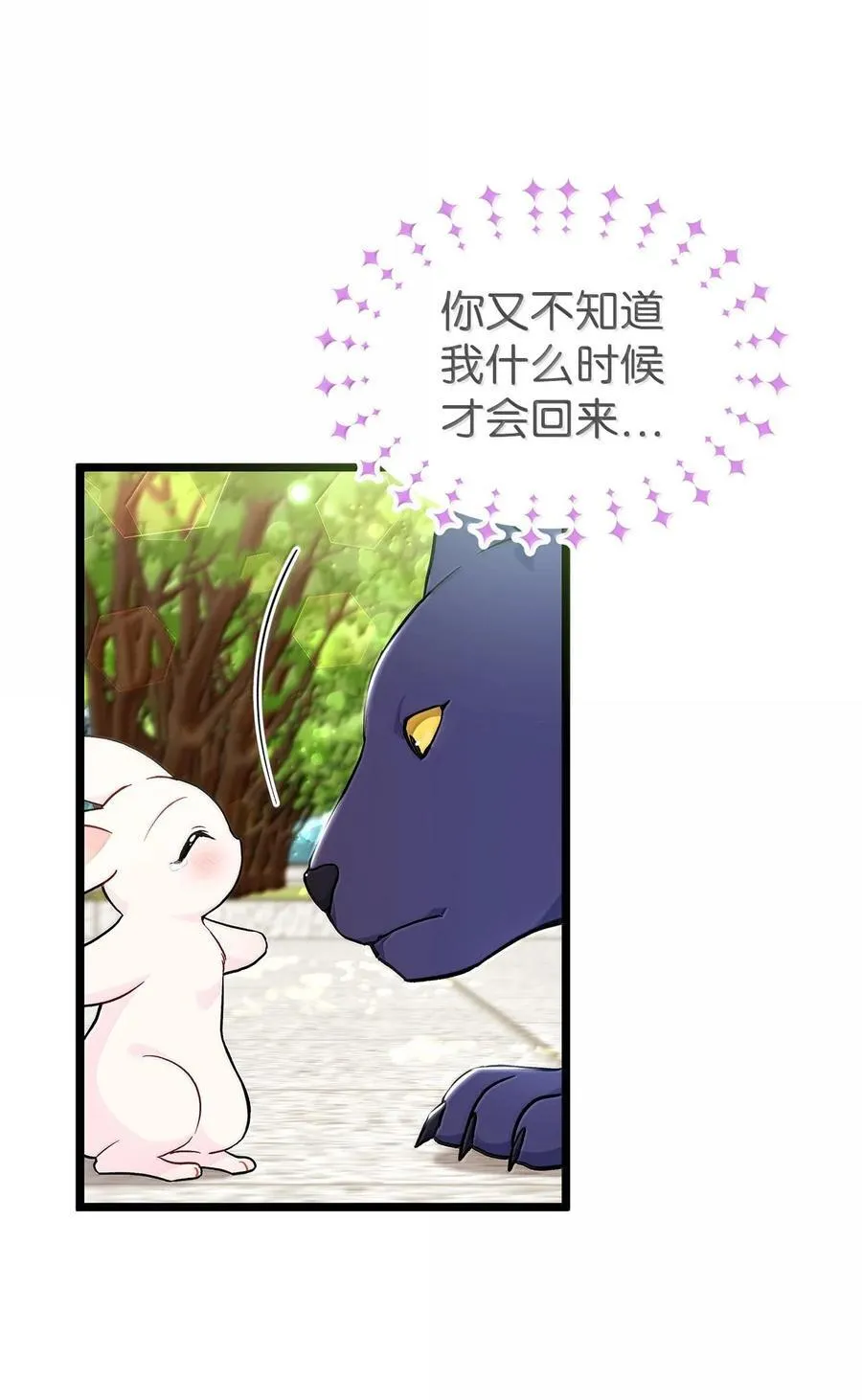 134 友人重逢 第77页