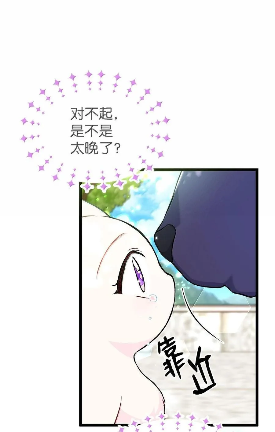 134 友人重逢 第80页