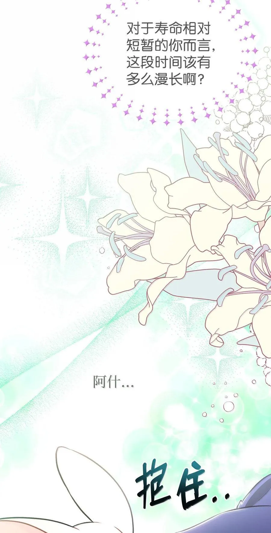 134 友人重逢 第81页