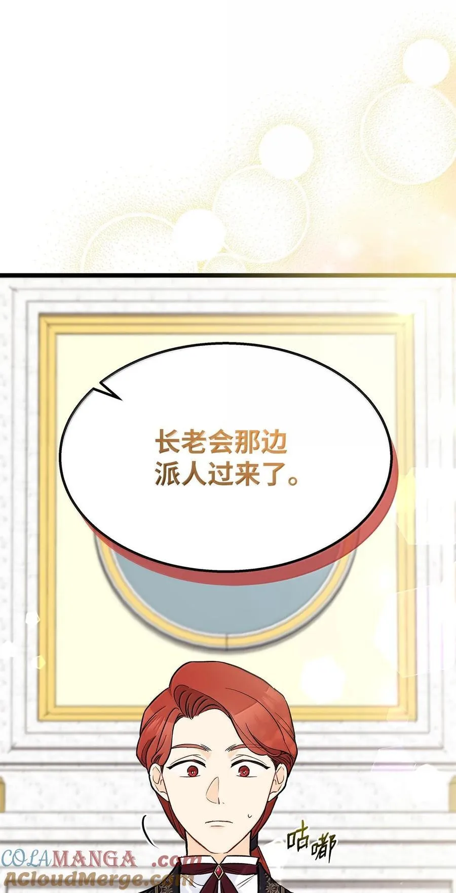 134 友人重逢 第88页