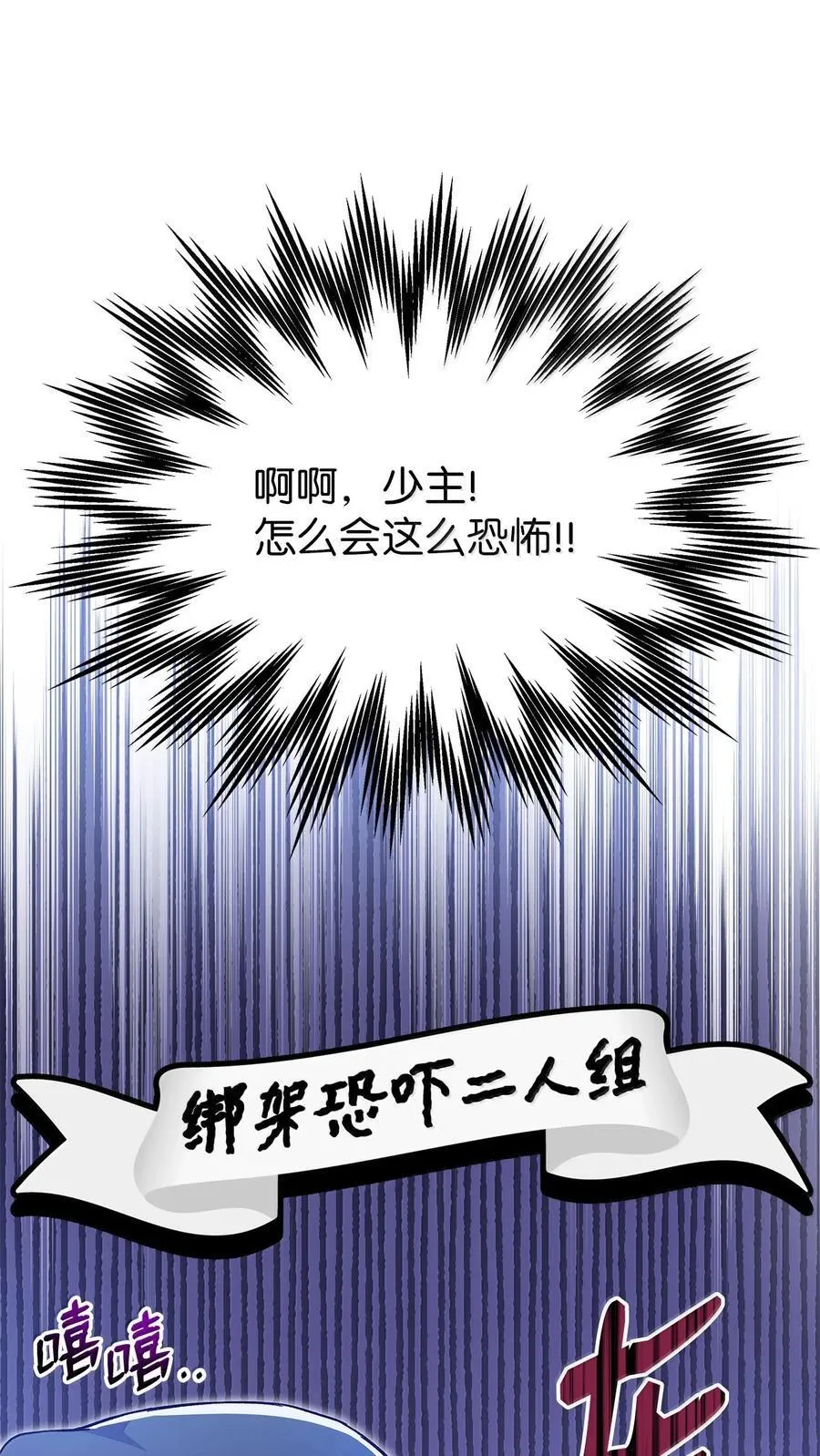 135 瞳孔地震 第15页