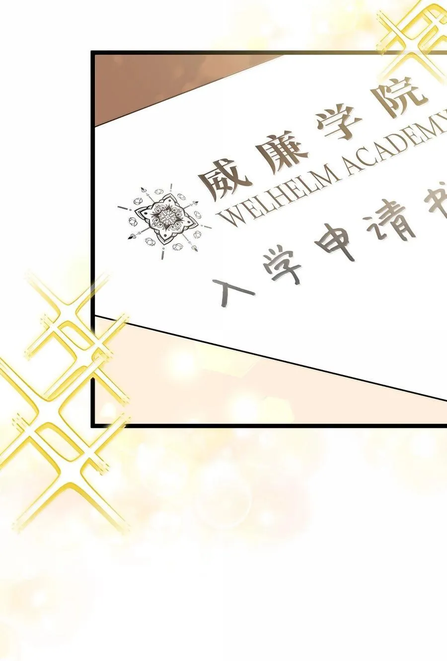 135 瞳孔地震 第18页
