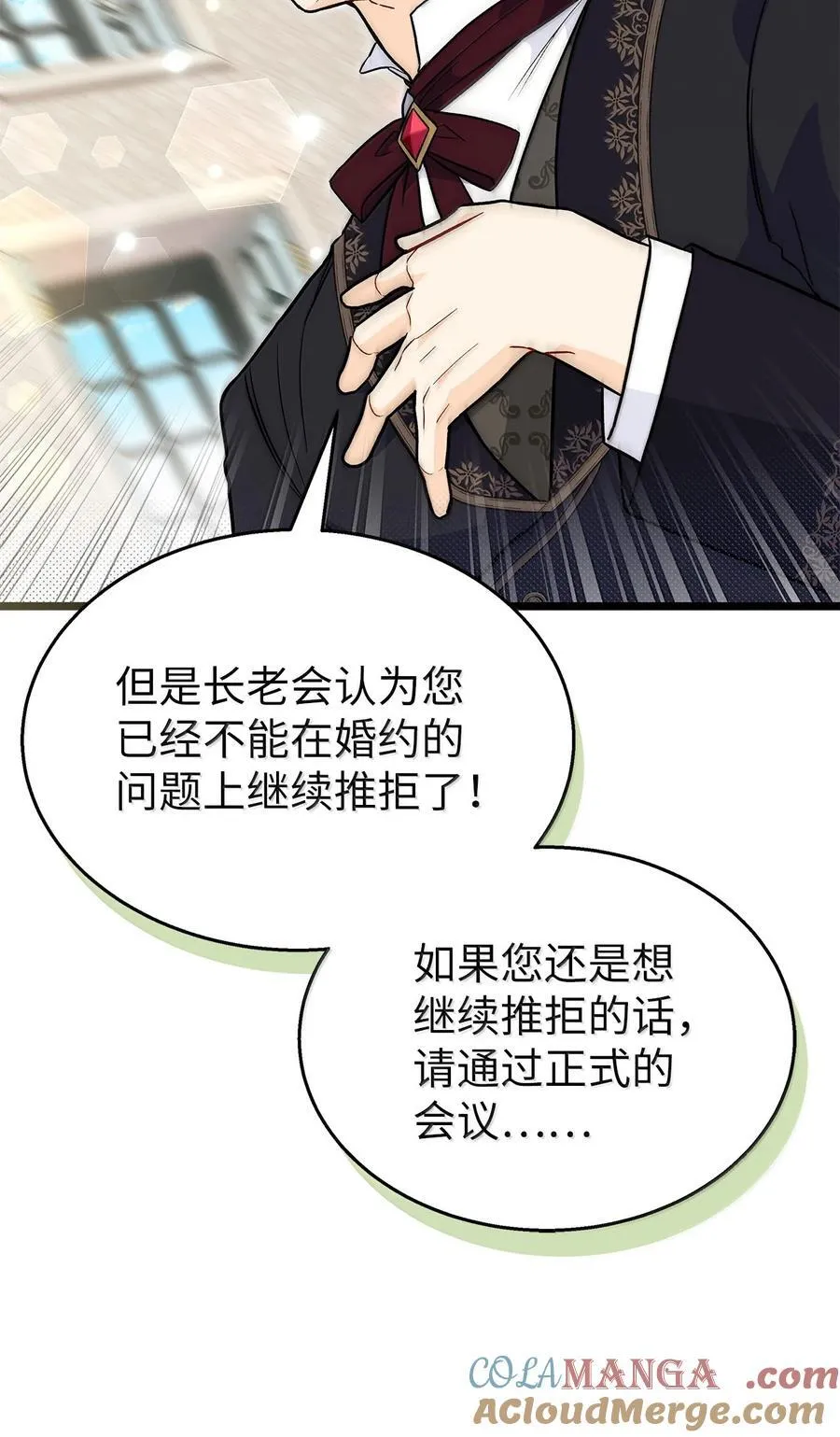 135 瞳孔地震 第25页