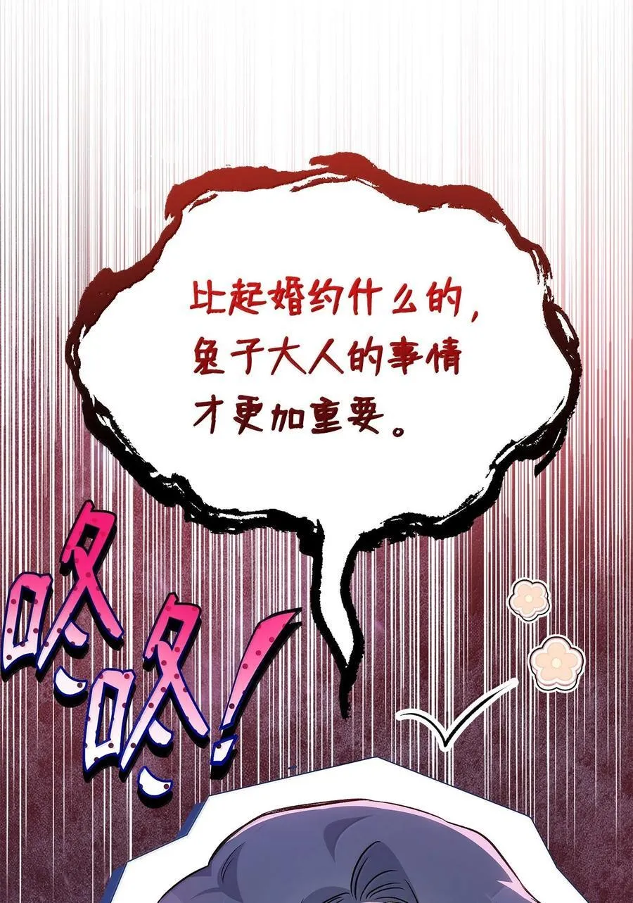 135 瞳孔地震 第27页
