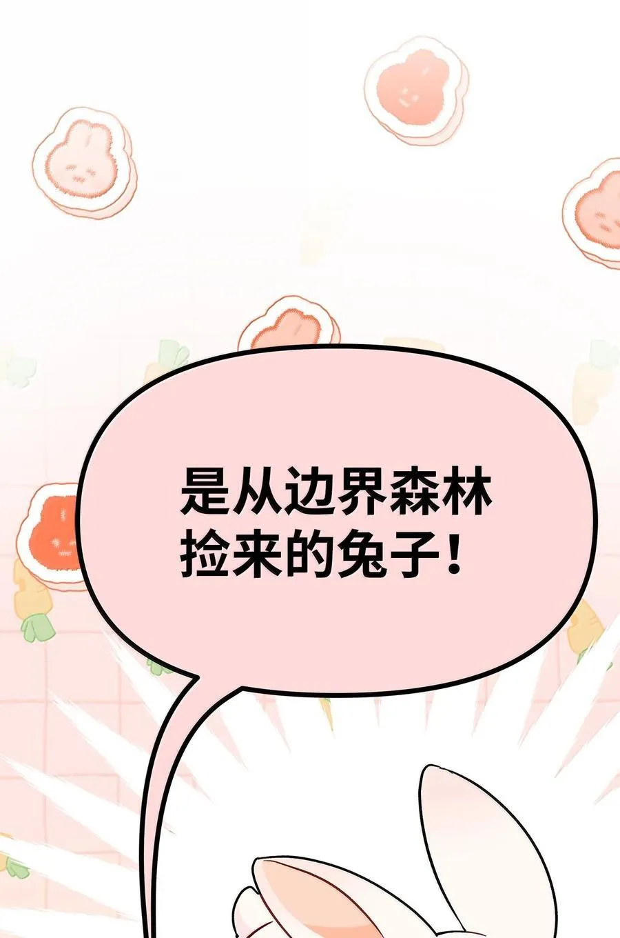 135 瞳孔地震 第30页