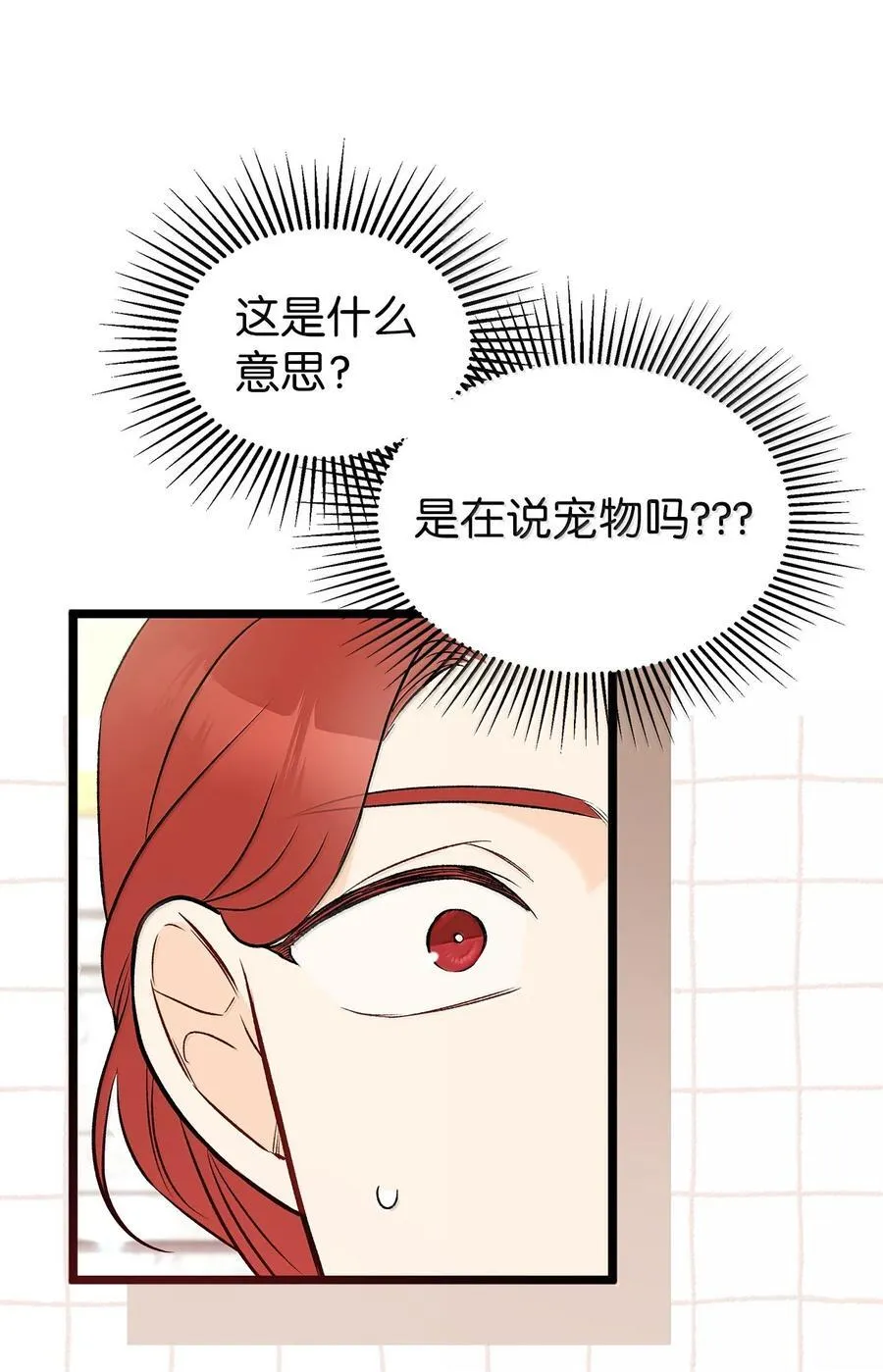 135 瞳孔地震 第32页