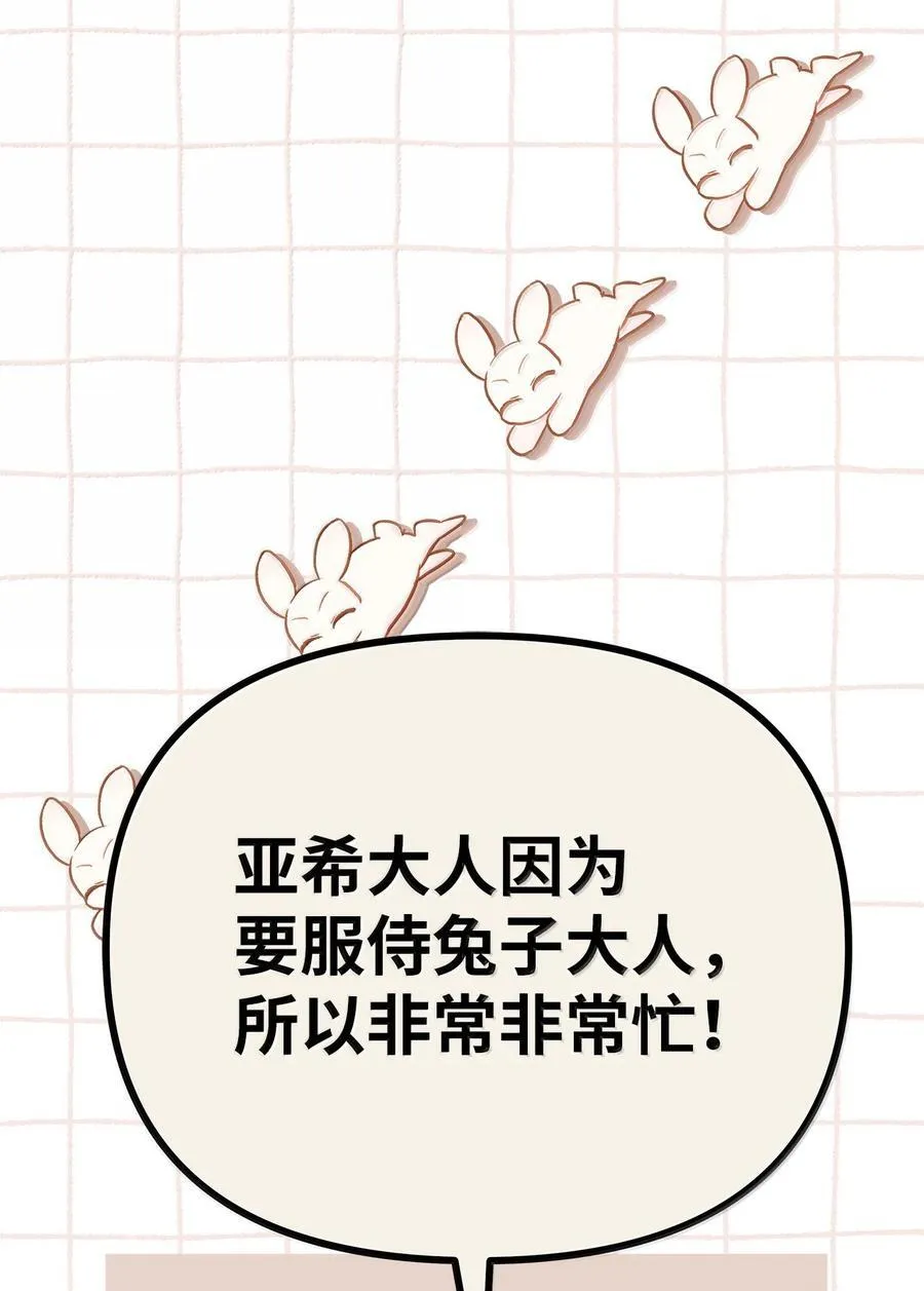135 瞳孔地震 第33页