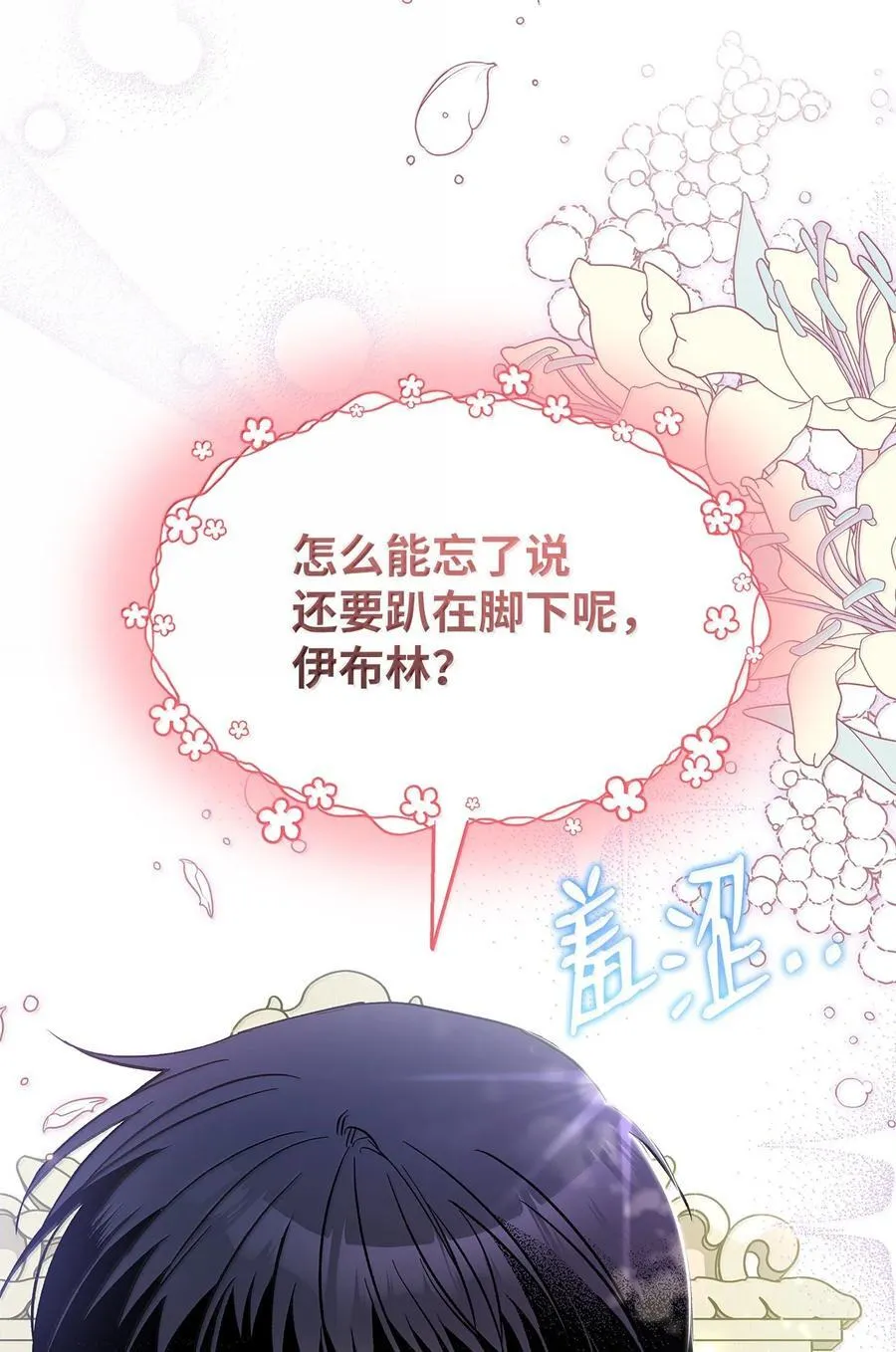 135 瞳孔地震 第36页