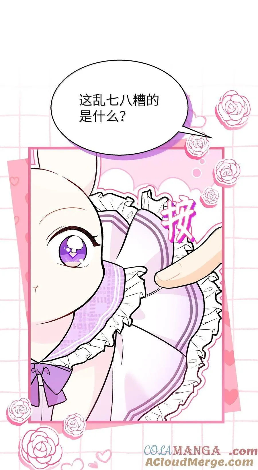 135 瞳孔地震 第52页