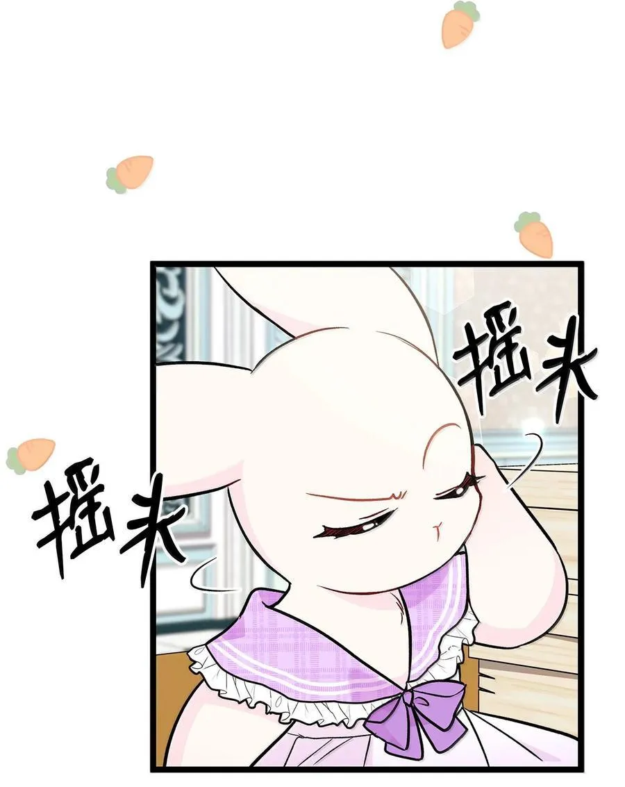 135 瞳孔地震 第56页