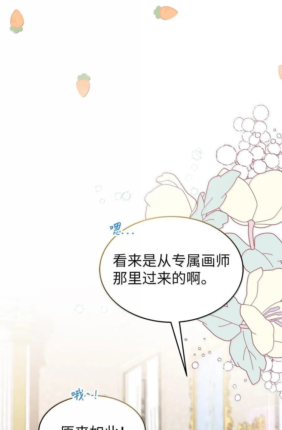 135 瞳孔地震 第57页