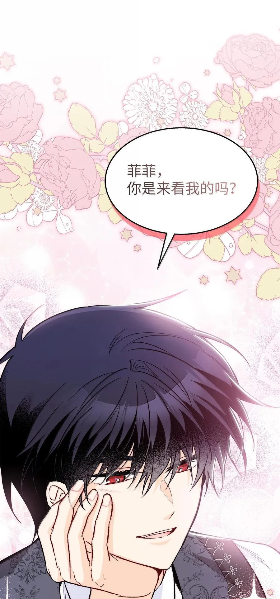 135 瞳孔地震 第60页