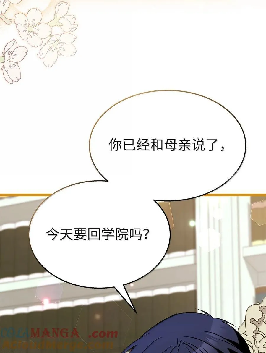 135 瞳孔地震 第64页