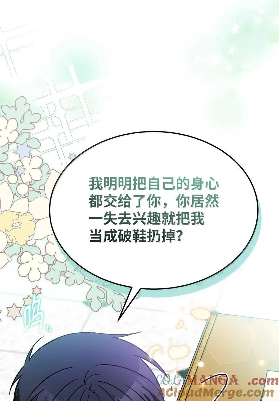 135 瞳孔地震 第70页