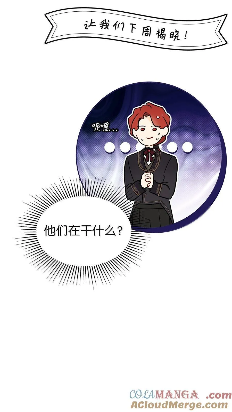 135 瞳孔地震 第79页