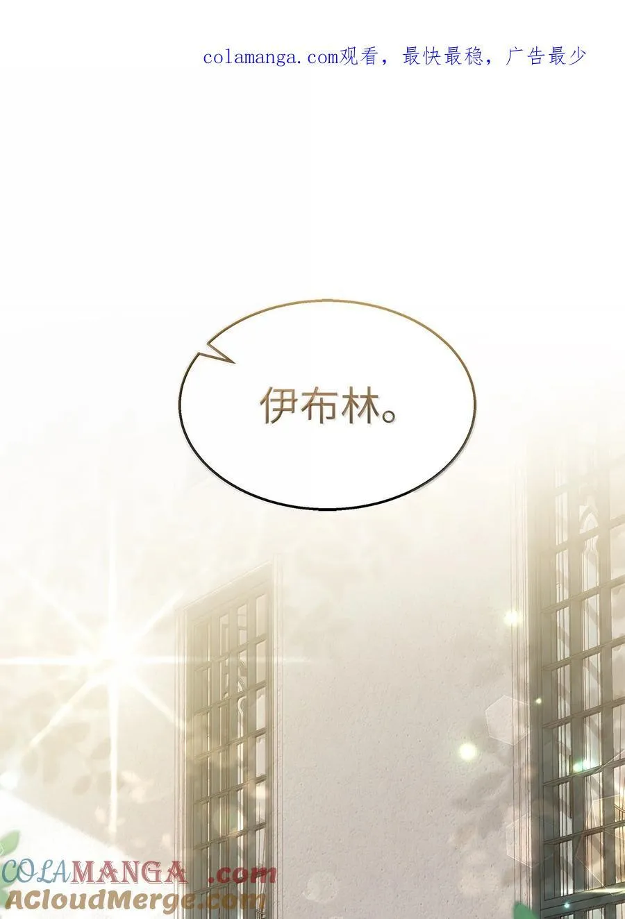 135 瞳孔地震 第81页