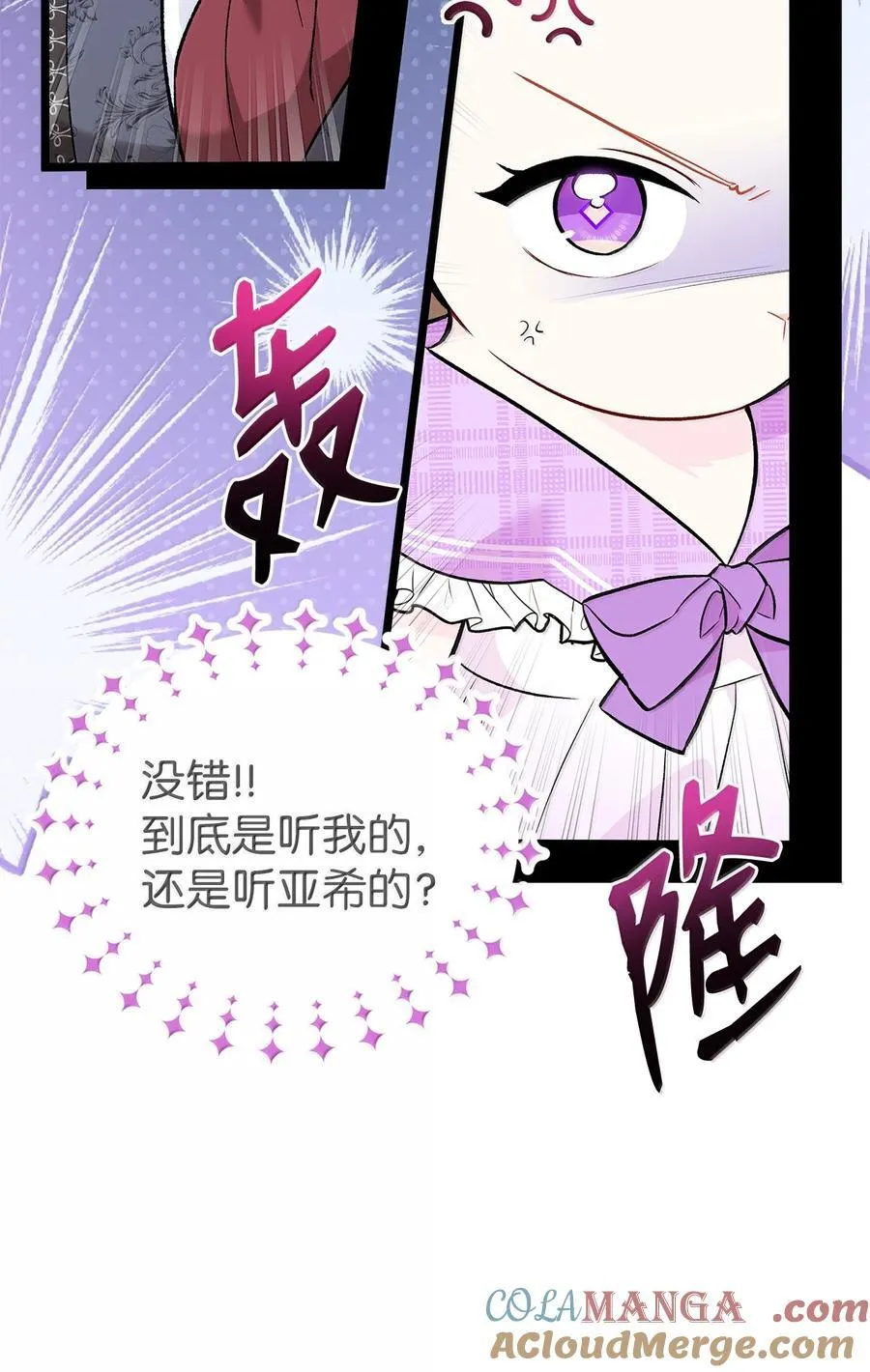 136 改朝换代！ 第4页