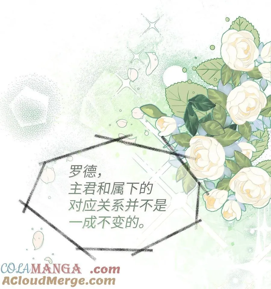 136 改朝换代！ 第7页