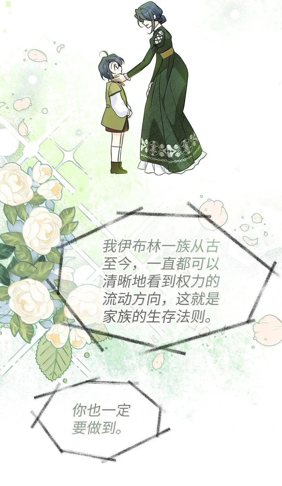 136 改朝换代！ 第8页